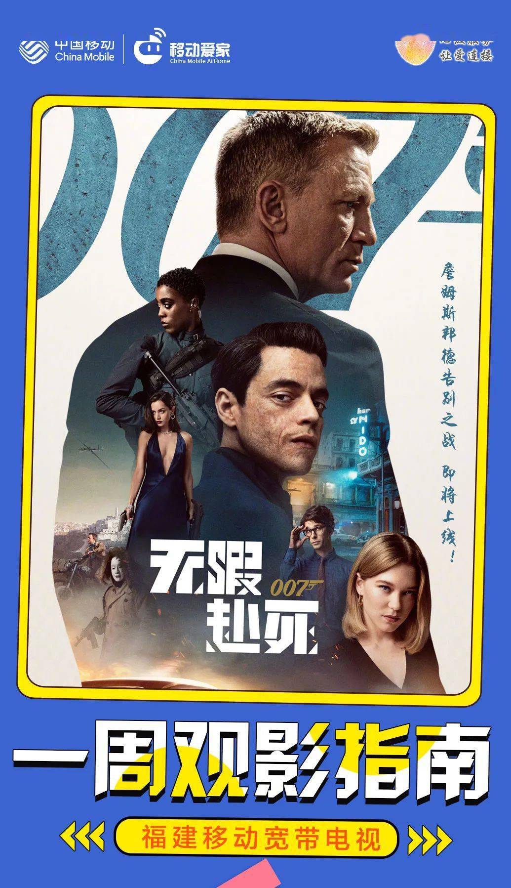 无暇赴死免费观看完整版_007无暇赴死免费高清在线观看_无暇赴死高清完整