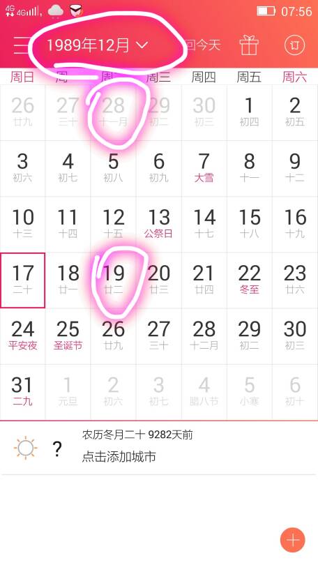 阳历生日农历转换_农历转阳历生日查询_阳历转农历生日查询器