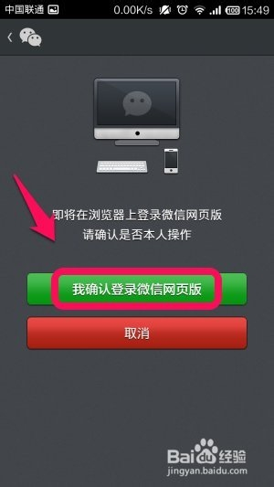 网页微信登陆登录入口_微信网页_网页微信小程序