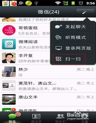 网页微信小程序_网页微信登陆登录入口_微信网页