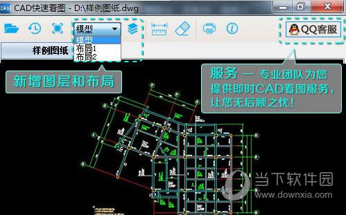 破解版浩辰CAD重装方法_浩辰cad破解版_破解版浩辰cad看图王安卓