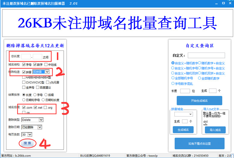 whois查询工具_查询工具包下载_查询工具设计选项卡在哪