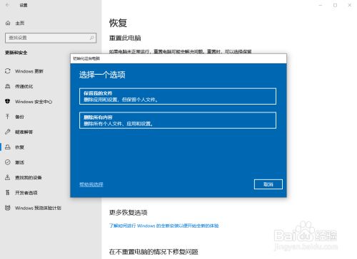 重置电脑win11激活_重置电脑win11还在吗_win11重置此电脑