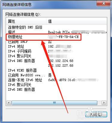 查询电脑地址命令_查询电脑地址IP_电脑ip地址查询