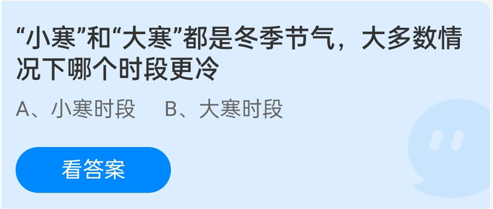 大寒当天的温度_大寒是最冷的一天吗_大寒天冷吗