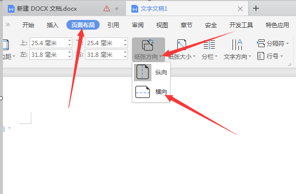 word能按页拆分成单独文档吗_word拆分每一页为单独文件_怎么拆分文档页