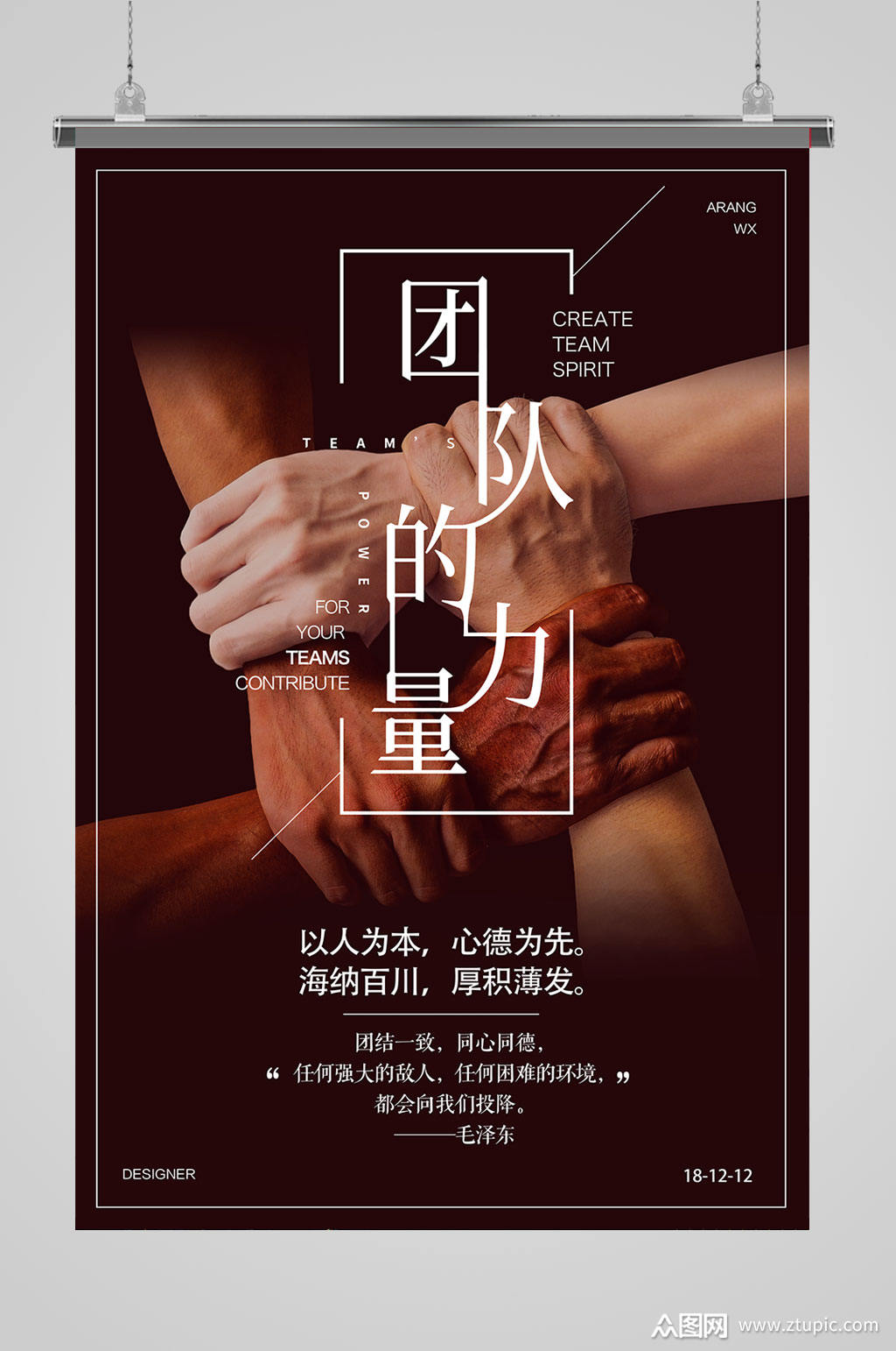 全员集结-团结一心，共创辉煌！三招助你团队更强大