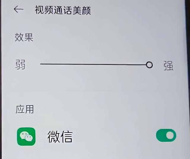 vivos12微信视频怎么开美颜?_vivos1手机微信视频美颜_微信视频美颜vivo