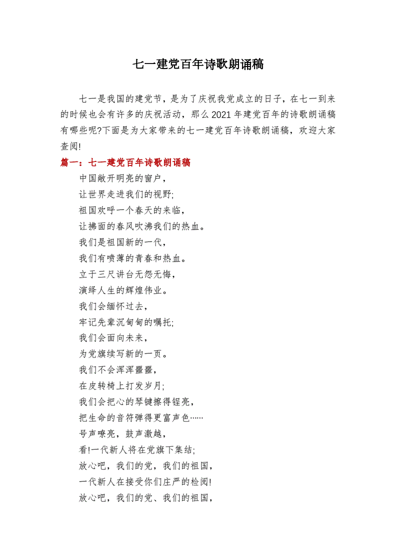 2020年建党节是几周年_2020年7月1日是建党节几周年_建党周年是怎么算的