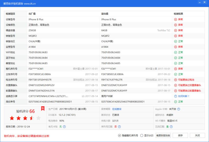 验证苹果手机游戏真伪_苹果手机游戏验证不了_验证苹果手机游戏真假