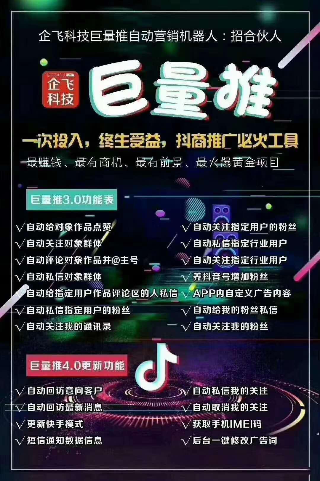 抖音视频推广员_抖音推广人员_抖音推广员是真实的吗