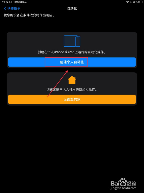 苹果手机锁屏游戏_iphone游戏锁定_苹果手机游戏上锁