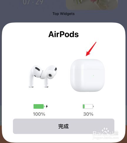 airpods不弹出电量浮窗_airpods2电量弹窗_airpods电量页面