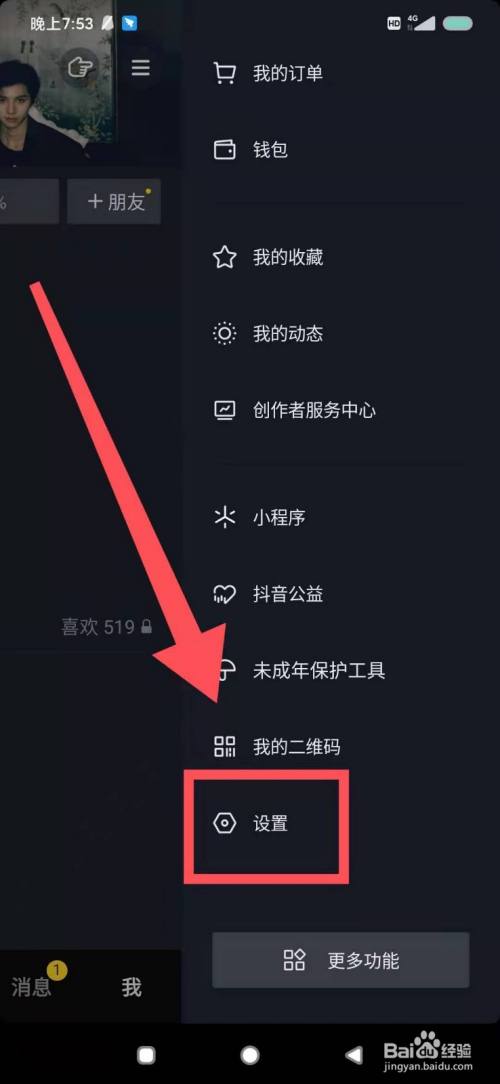 抖音等级怎么隐藏_抖音怎么可以隐藏等级_抖音能隐藏级别吗