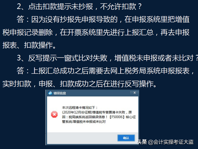 税务ukey清卡的流程_税务ukey清卡怎样操作流程_税务ukey清卡操作流程