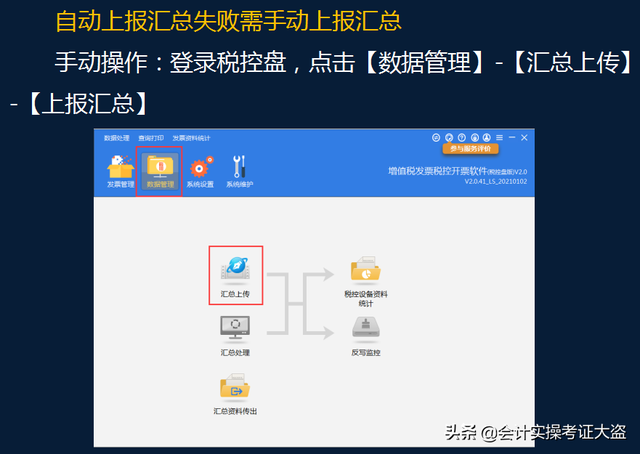 税务ukey清卡操作流程_税务ukey清卡怎样操作流程_税务ukey清卡的流程