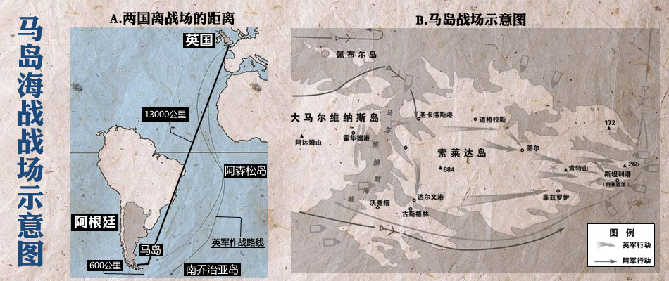 马尔维纳斯群岛海战_马尔维纳斯群岛战争_马尔维纳斯群岛战争经过