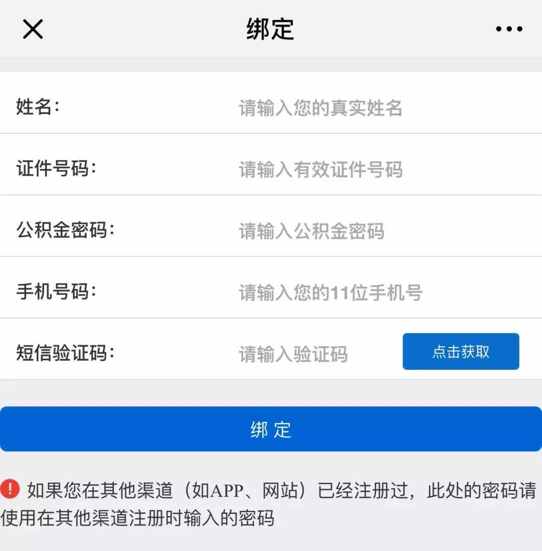 手机丢了游戏绑定身份证_游戏绑定身份证被盗会怎样_游戏绑了身份证能找回不