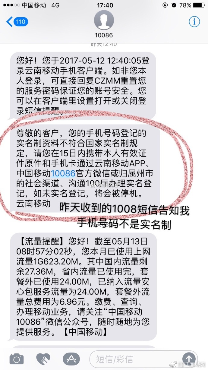 游戏绑定身份证被盗会怎样_游戏绑了身份证能找回不_手机丢了游戏绑定身份证