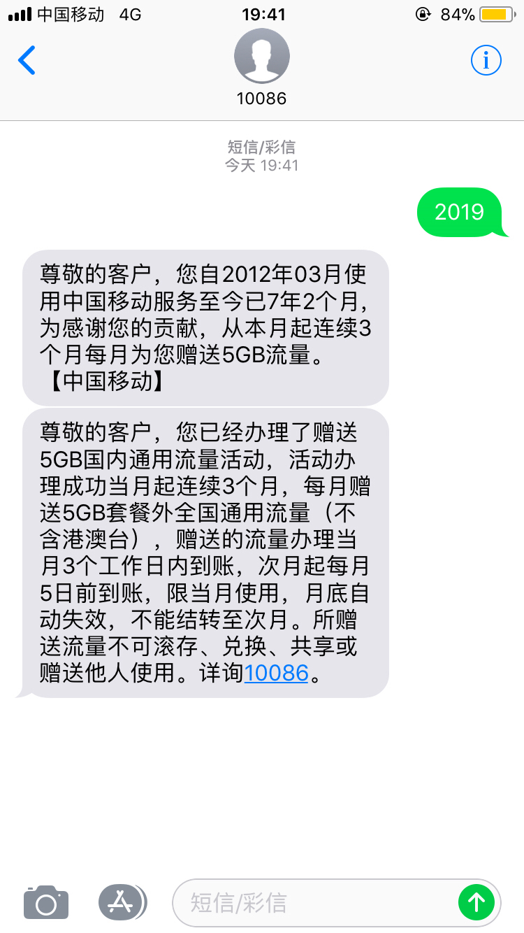 发短信给中国移动查询流量_短信查询流量中国移动_中国移动查流量发什么短信