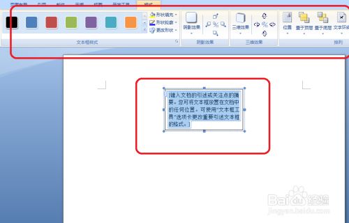 文字下边加横线_word中文字下加横线_word文字下面怎么加横线