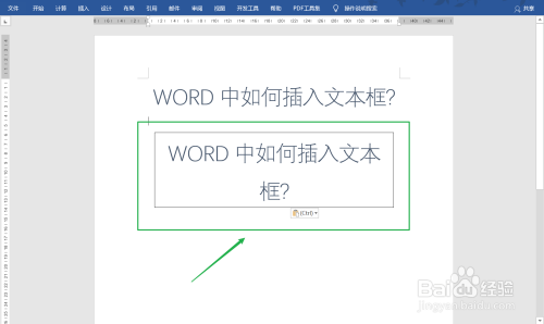 word中文字下加横线_文字下边加横线_word文字下面怎么加横线