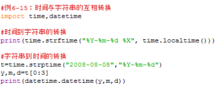 时间字符串转时间戳_时间戳字段_时间戳字符串格式化