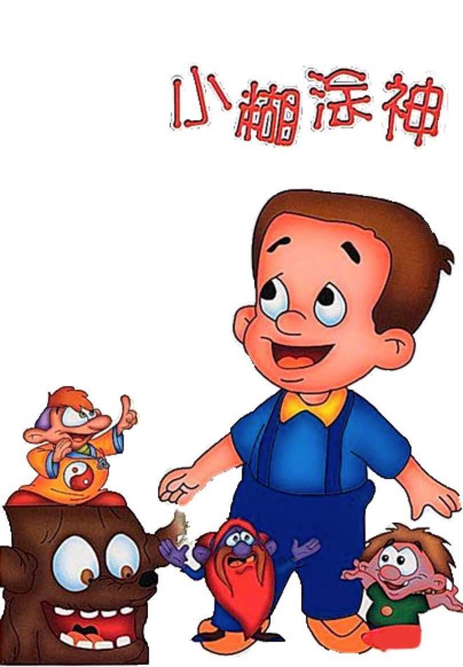 糊涂的动画片_小糊涂神动画片_糊涂动神画片小说