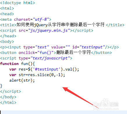 js删除字符串中的某一个字母_js删除字符串中的指定字符串_js字符串删除