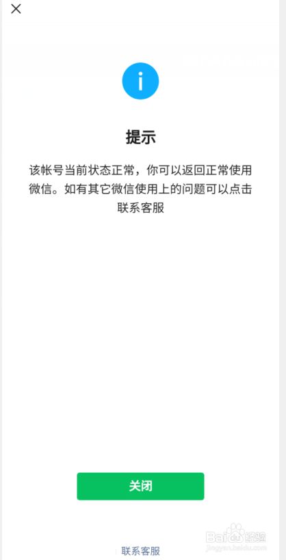 锁定微信苹果手机游戏怎么解锁_苹果手机微信游戏如何锁定_苹果手机微信游戏怎么禁止使用