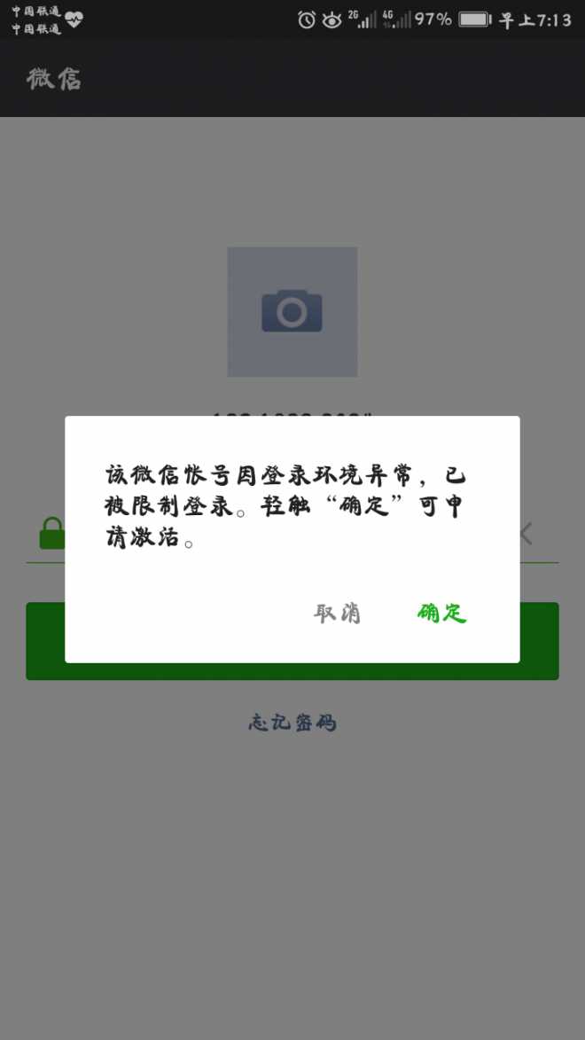 锁定微信苹果手机游戏怎么解锁_苹果手机微信游戏如何锁定_苹果手机微信游戏怎么禁止使用