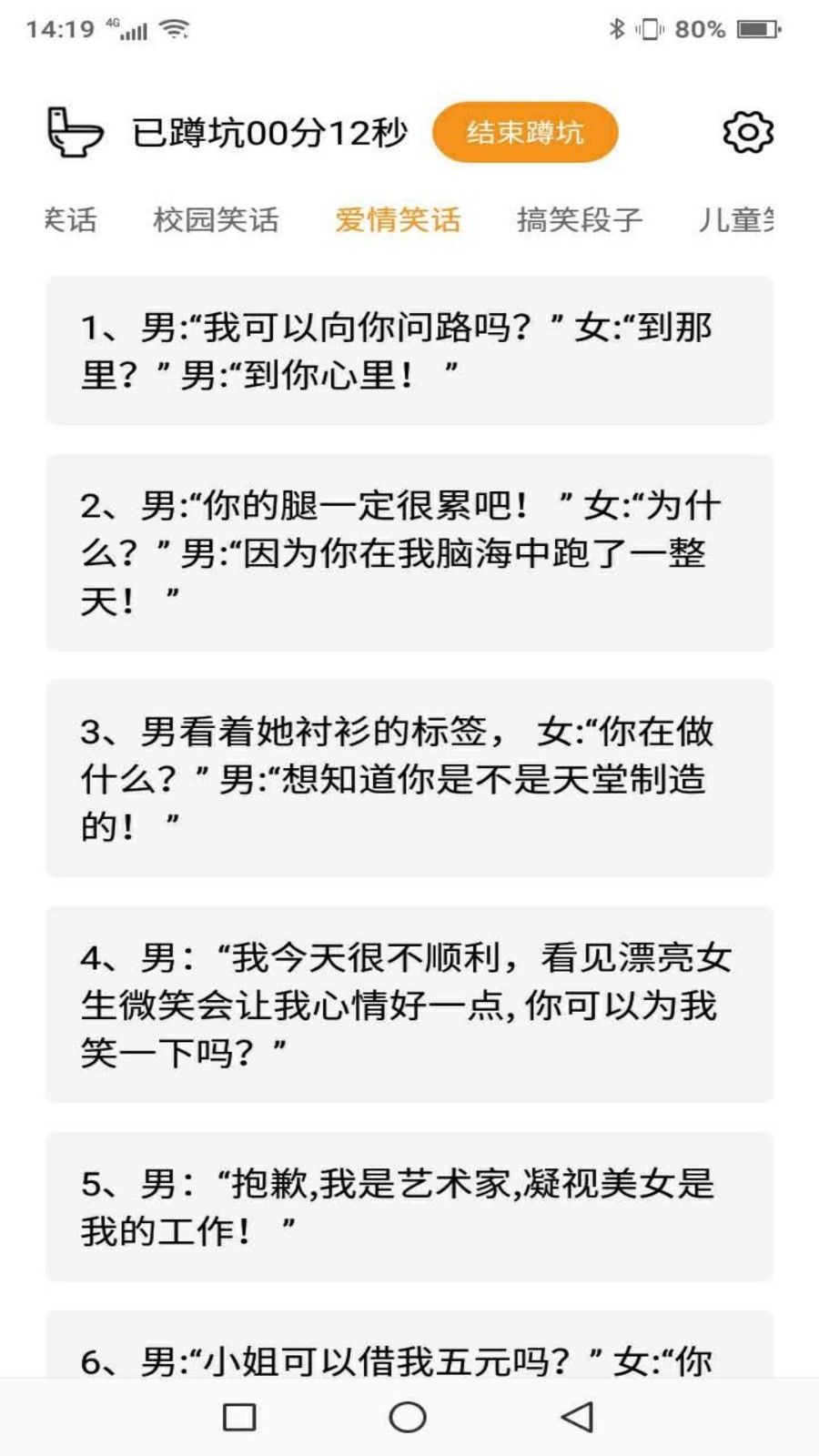 搞笑好玩的手机游戏_很搞笑的手机游戏_排名前十的搞笑游戏手机