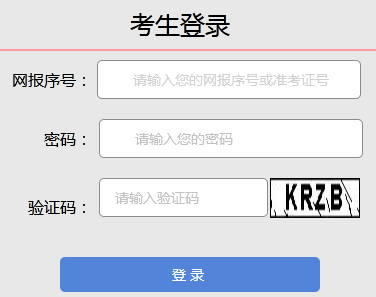 智学网官网查成绩_智学成绩查询平台_智学网成绩查询入口在线登录