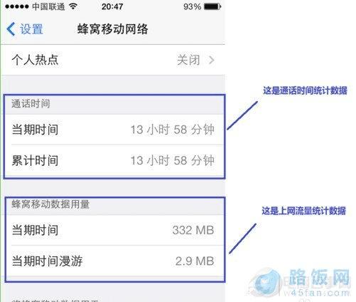 iphone流量消耗_苹果耗费流量如何在界面显示_苹果手机时间与地点消耗太多流量