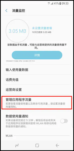 苹果耗费流量如何在界面显示_苹果手机时间与地点消耗太多流量_iphone流量消耗