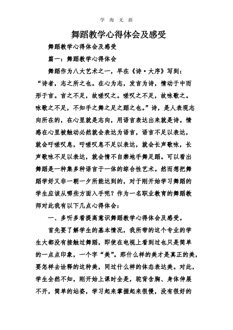 冰舞的祈愿漫画_冰舞起源_舞冰的祈愿