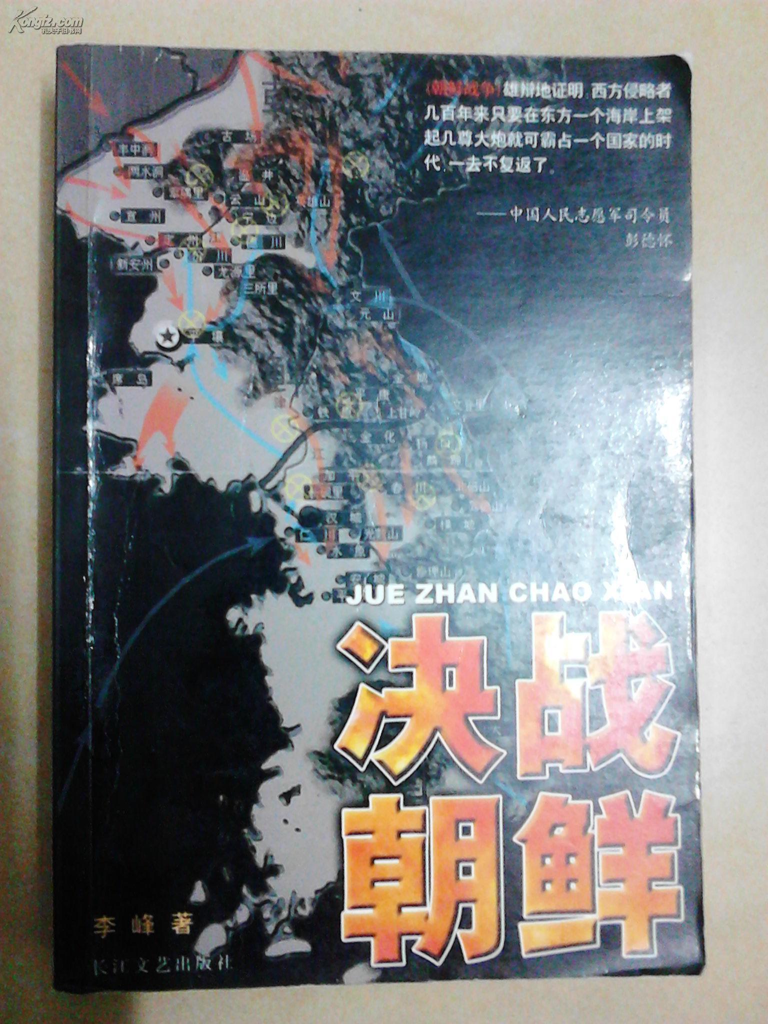 手机决战朝鲜游戏_决战朝鲜手游_决战朝鲜游戏手机版