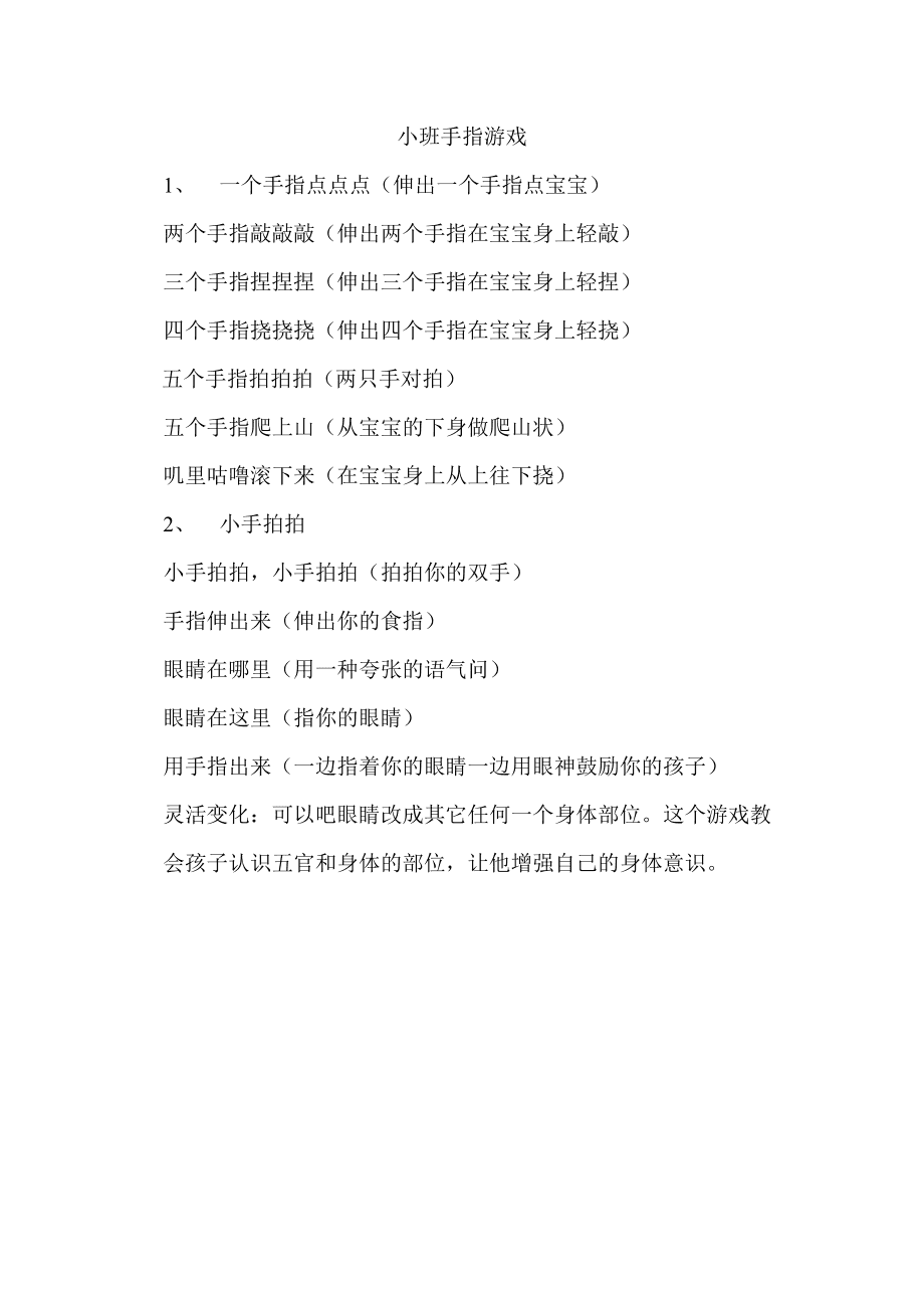 合奏的歌曲_合奏手机游戏推荐_手机合奏游戏