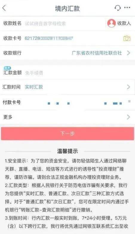 ukey版网银行广东农信下载_ukey版网上银行广东农信_广东农信ukey版网银下载