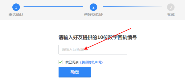 辅助验证好友个人需要身份证吗_好友辅助验证需要几个人_辅助验证好友个人需要验证码吗