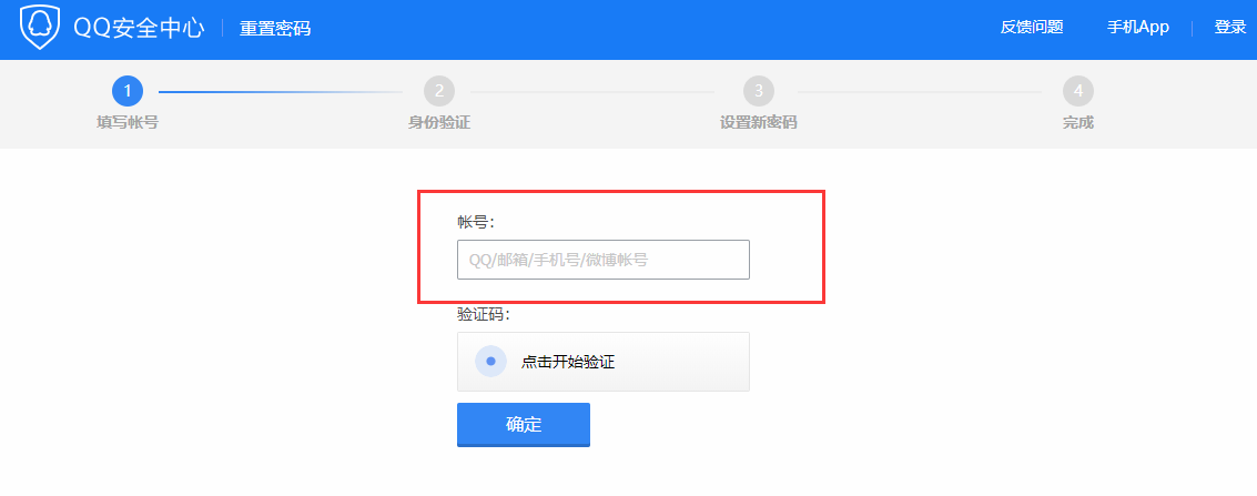 辅助验证好友个人需要验证码吗_好友辅助验证需要几个人_辅助验证好友个人需要身份证吗