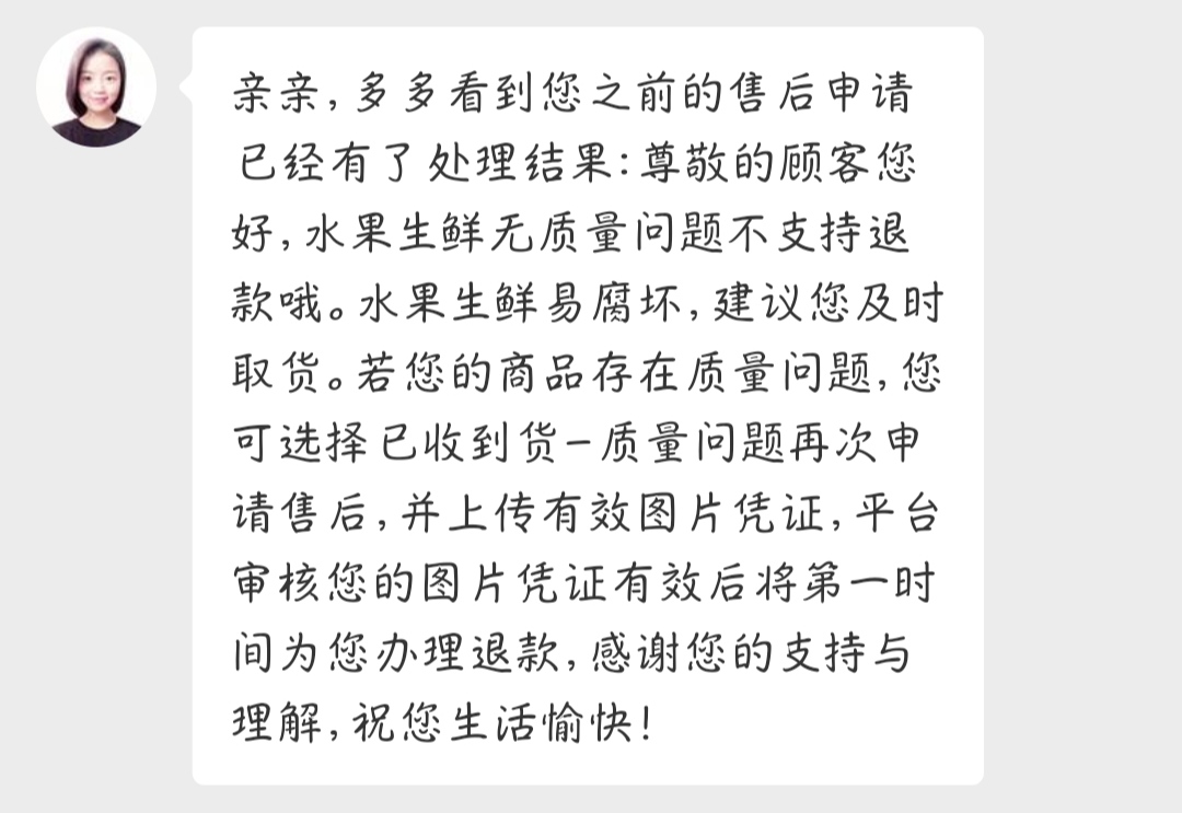 退款多多买菜申请怎么取消_退款多多买菜申请怎么撤销_多多买菜怎么申请退款