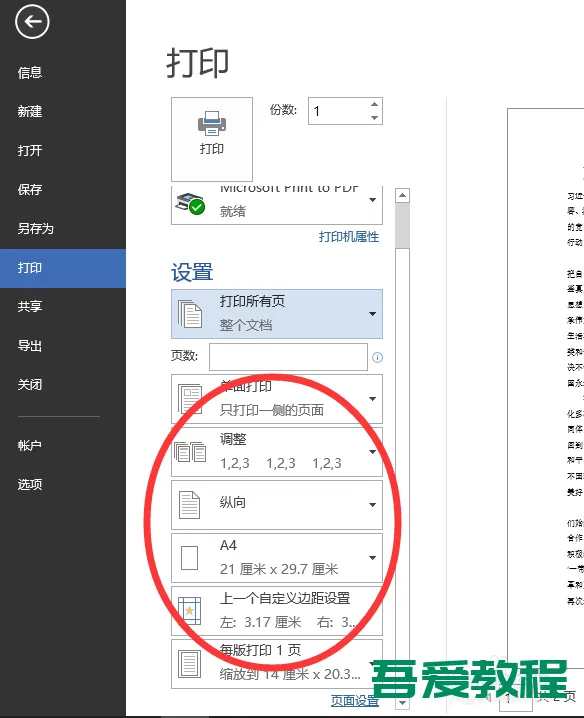 下载手机打印ⅴ11.16.5_手机打印游戏视频教程全集_打印软件手机版