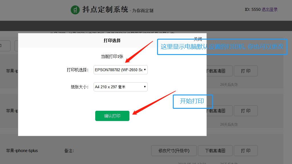 手机打印游戏视频教程全集_下载手机打印ⅴ11.16.5_打印软件手机版