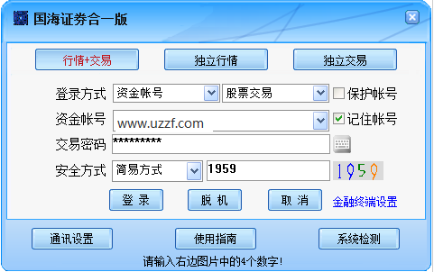 怎样使用国海证券金探号软件_国海证券金探号手机版下载安装_国海证券金探号app下载