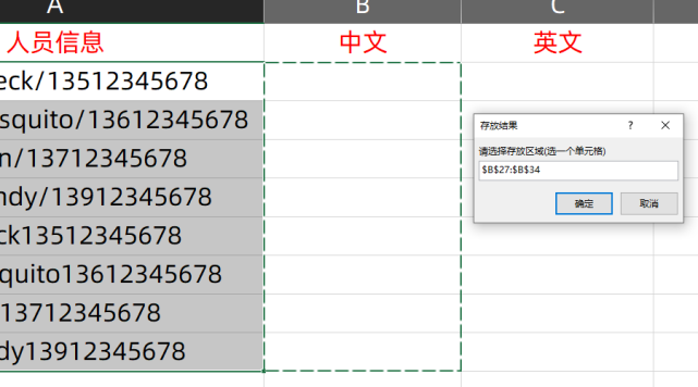 excel提取单元格中的部分_单元格提取部分数据_excel提取单元格中的部分内容