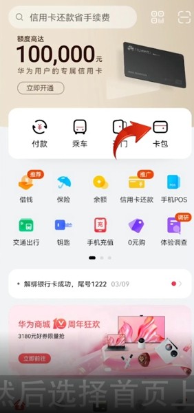 添加苹果门禁卡怎么设置_苹果11怎么添加门禁卡_苹果添加门禁卡