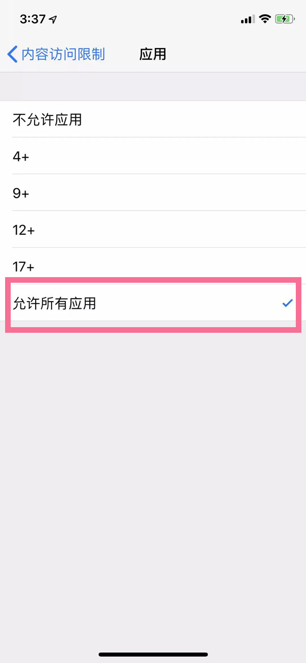 苹果手机预约游戏解除_预约解除苹果手机游戏账号_苹果取消游戏预约