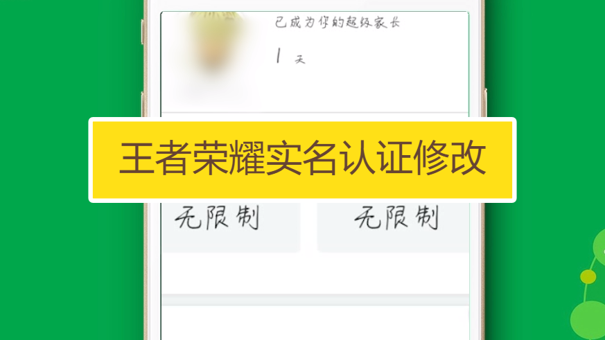 手机qq游戏怎么改实名_游戏修改实名认证qq_qq改实名认证游戏