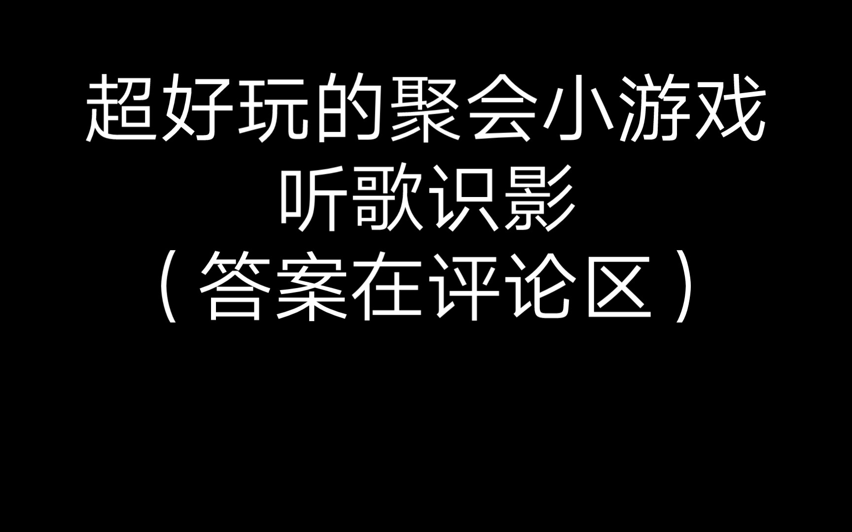 听歌热玩手机游戏软件_听着歌玩游戏对手机有坏处吗_手机边听歌边玩游戏热